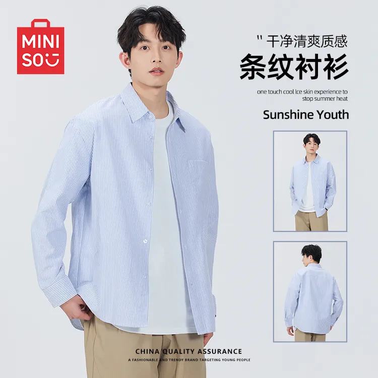 名创优品条纹衬衫男新款秋季日系少年感长袖衬衣宽松休闲上衣潮