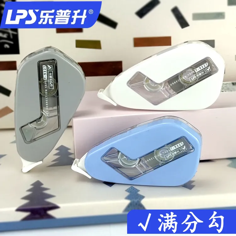 乐普升修正带满分勾大容量涂改带学生专用耐摔改错带隐形无痕文具