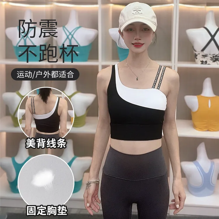 运动内衣女秋冬防震外穿健身跑步背心一体式撞色美背瑜伽服普拉提