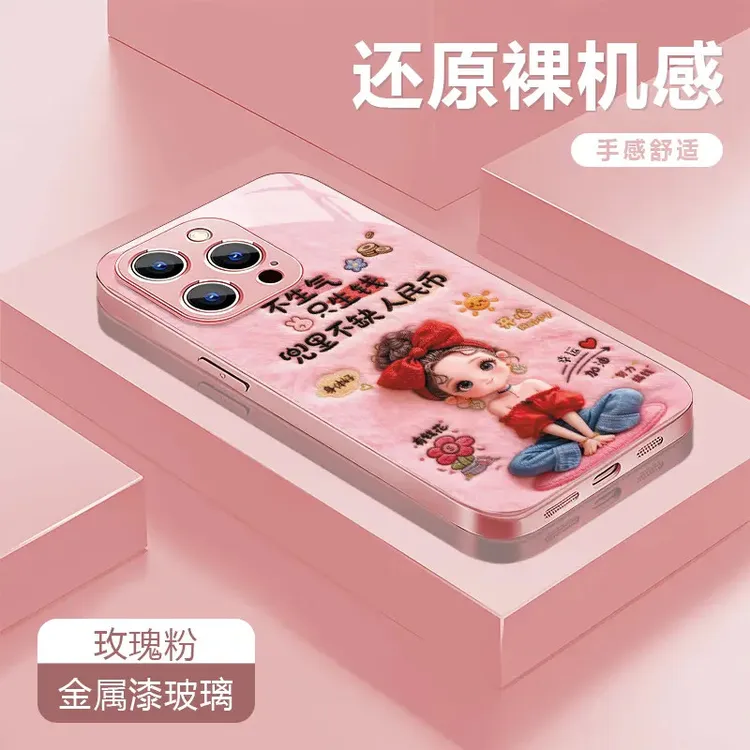 不生气只生钱适用苹果17/16/P70/vivo/oppo金属漆玻璃防摔手机壳