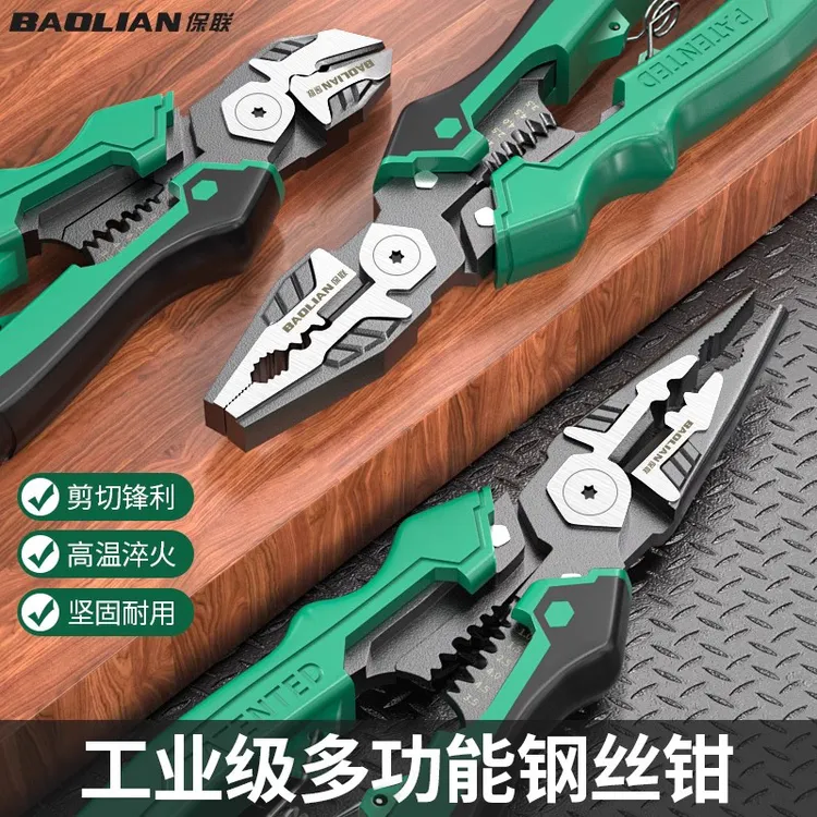保联老虎钳钢丝钳尖嘴钳斜口钳多功能家用专用钳子水电工工具大全