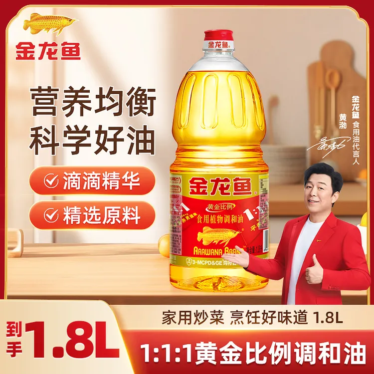金龙鱼1:1:1黄金比例调和油家用1.8L食用油家用烹饪炒菜食用油
