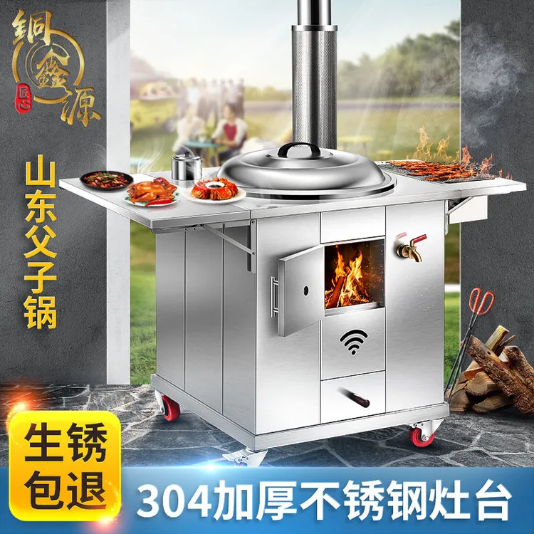 新款不锈钢柴火灶室内无烟节能大锅灶户外可移动烧木柴火炉烧烤炉
