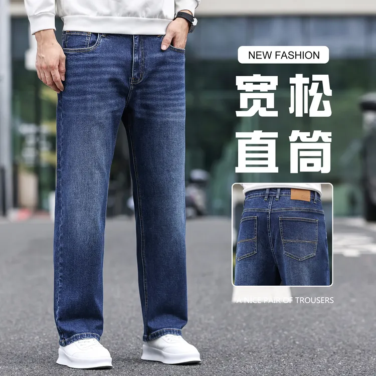 大大牛亲肤舒适弹力直筒宽松牛仔裤男秋冬季2025新款高端休闲长裤
