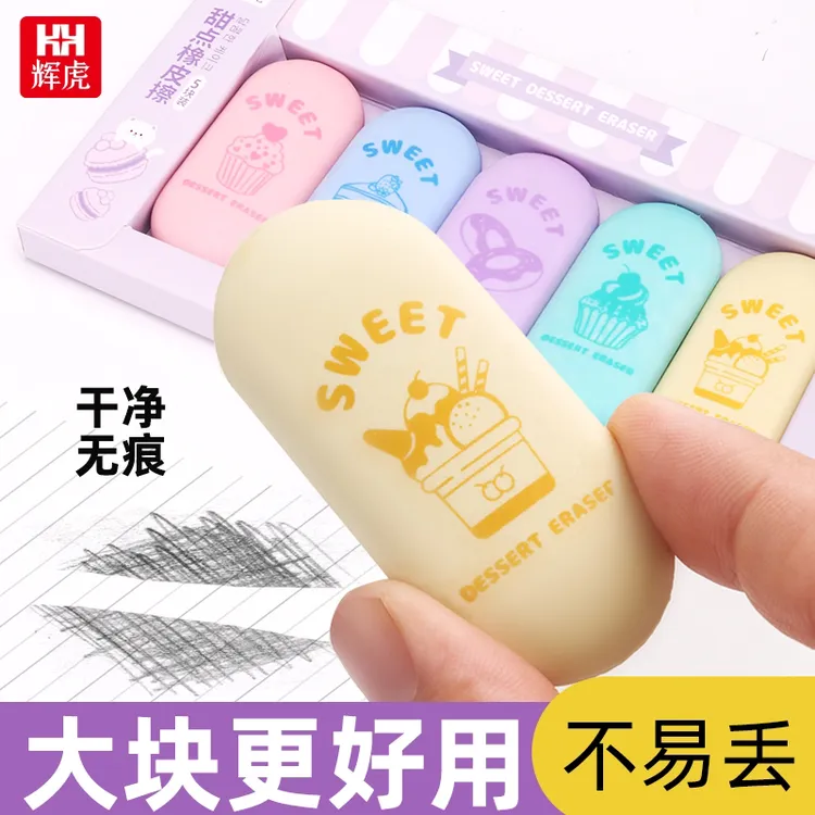 创意卡通橡皮擦学生创意文具可爱造型擦干净少屑耐用礼品套装实惠