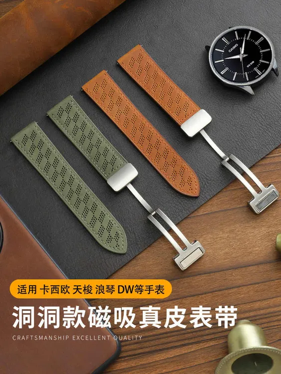 真皮手表带男款磁吸扣洞洞透气表链代用卡西欧万国22mm智能手表带