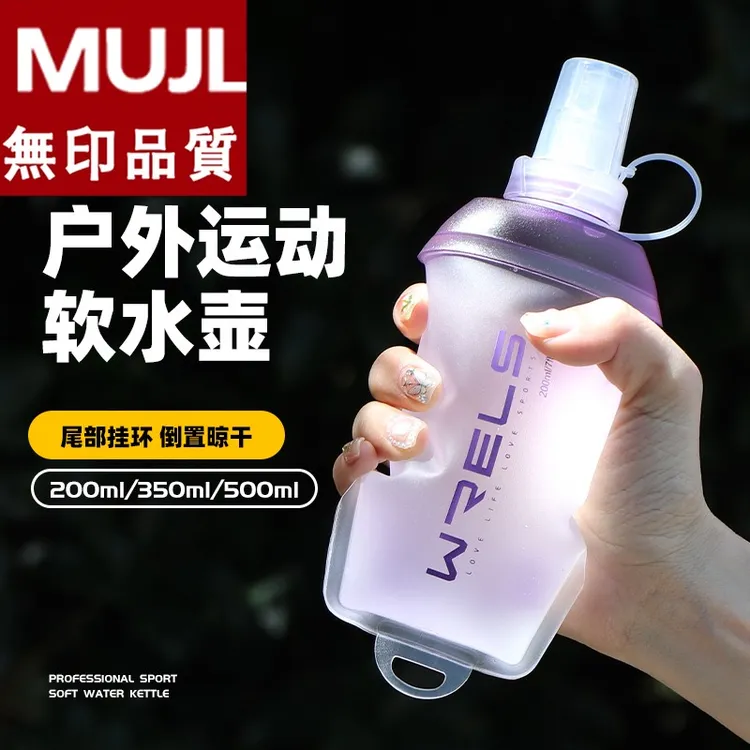 WRELS运动软水壶越野背包软水瓶马拉松跑步便捷折叠户外手持水杯