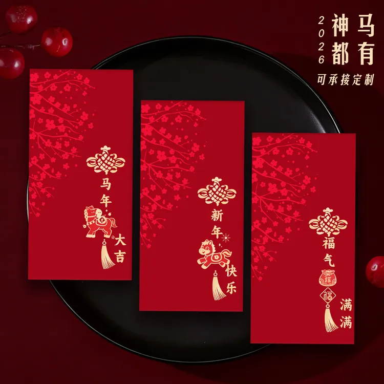 2026马年红包新年压岁包中式春节利是封过年红包袋烫金加厚硬纸