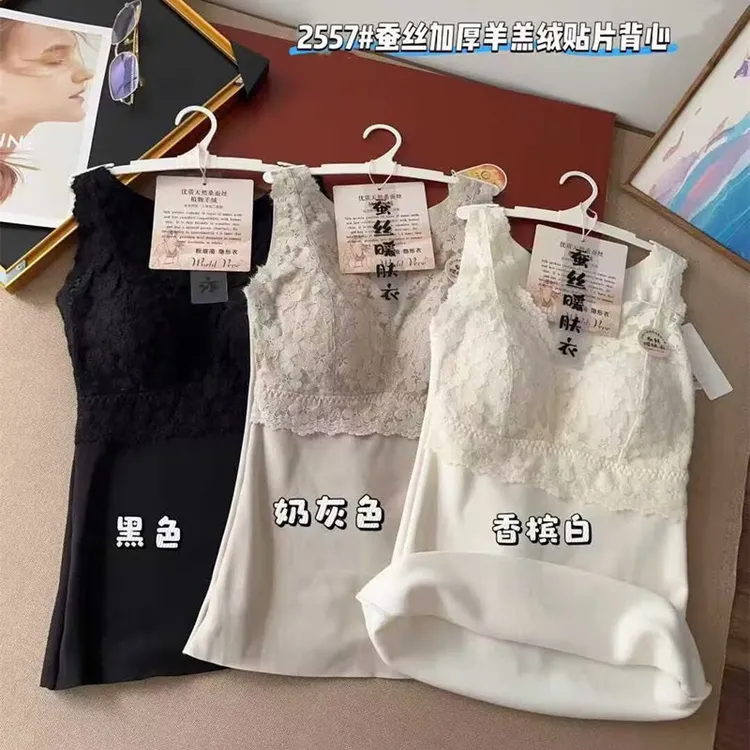 惠芝欣2557冬季蕾丝V领加厚贴片保暖背心女免穿文胸磨毛吊带内衣 
