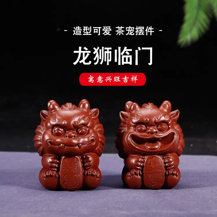 玉颐阁宜兴紫砂茶宠茶台摆件手工茶玩茶道礼品可养原矿大红袍龙狮