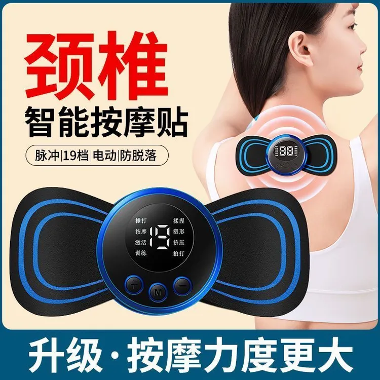 颈椎EMS电子脉冲按摩器腰腿部便携遥控电疗贴片按摩仪智能按摩贴