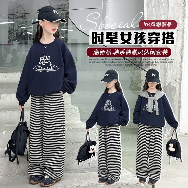 女童秋装套装6-12岁潮款高级感洋气卫衣中大童条纹宽松裤子两件套