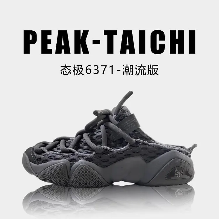 匹克态极6371半拖一脚蹬拖鞋男女款2025夏季新款外穿厚底透气拖鞋