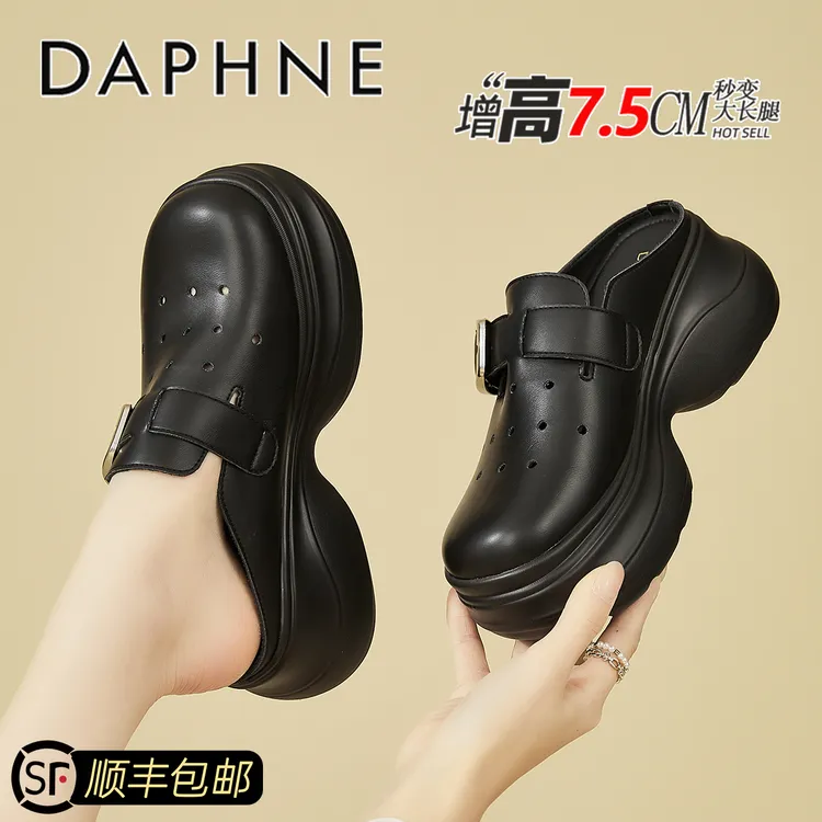 达芙妮+7.5CM厚底包头半拖鞋女2025夏季新款镂空洞洞鞋百搭凉拖鞋