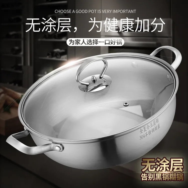 家用火锅锅304不锈钢加厚电磁炉锅火锅盆电磁炉不锈钢锅汤锅