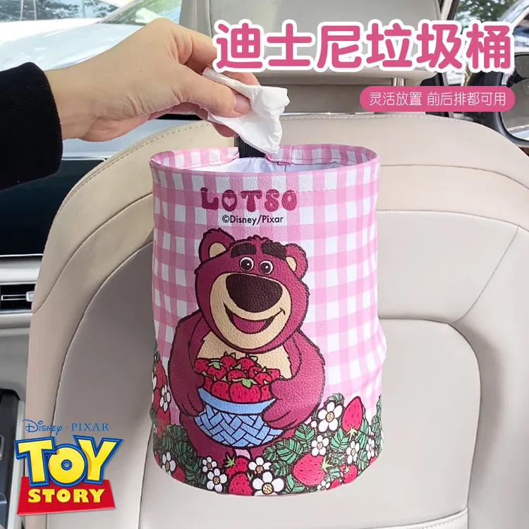 迪士尼防水车载垃圾桶草莓熊汽车用品折叠收纳袋杂物桶雨伞置物桶