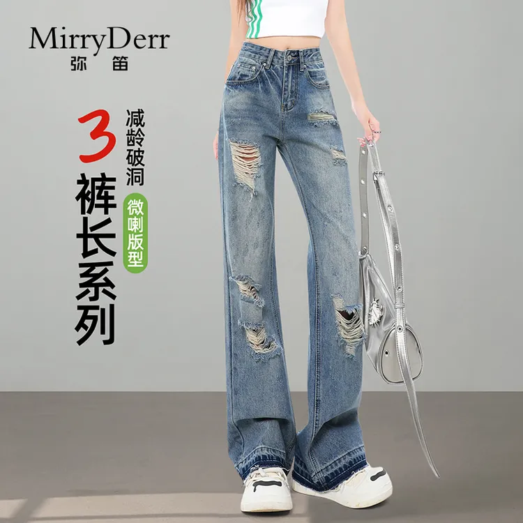 MirryDerr/弥笛复古破洞微喇牛仔裤女2025夏薄新款高腰美式直筒裤