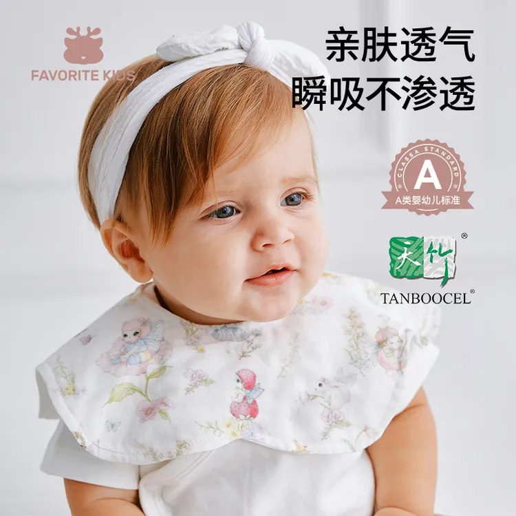 婴儿口水巾宝宝围嘴竹棉新生儿防吐奶花瓣可旋转围兜透气防水