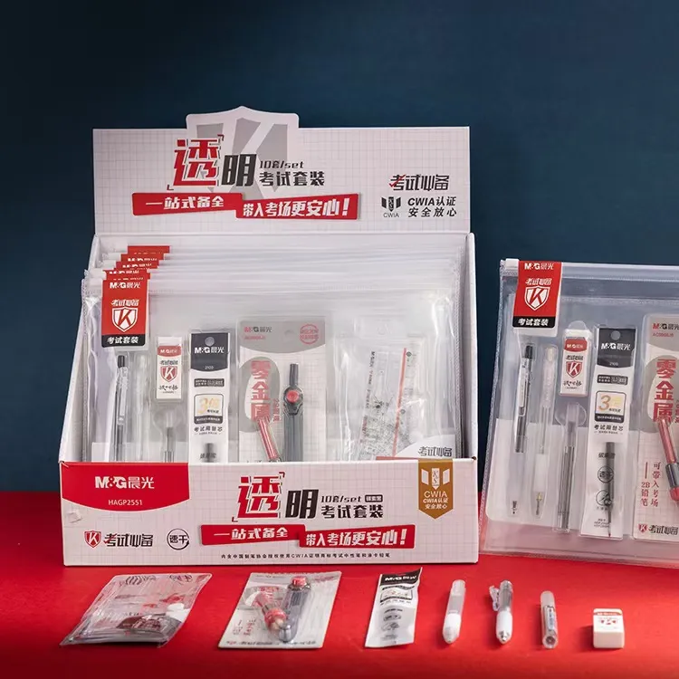 晨光P2551透明考试套装学生考试套装中高考专用文具组合套装