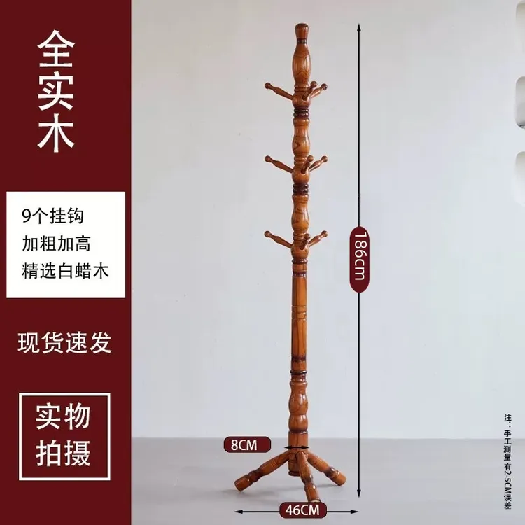 北美洲白蜡木衣帽架古典收纳移动休闲风衣服架家用欧若精灵风