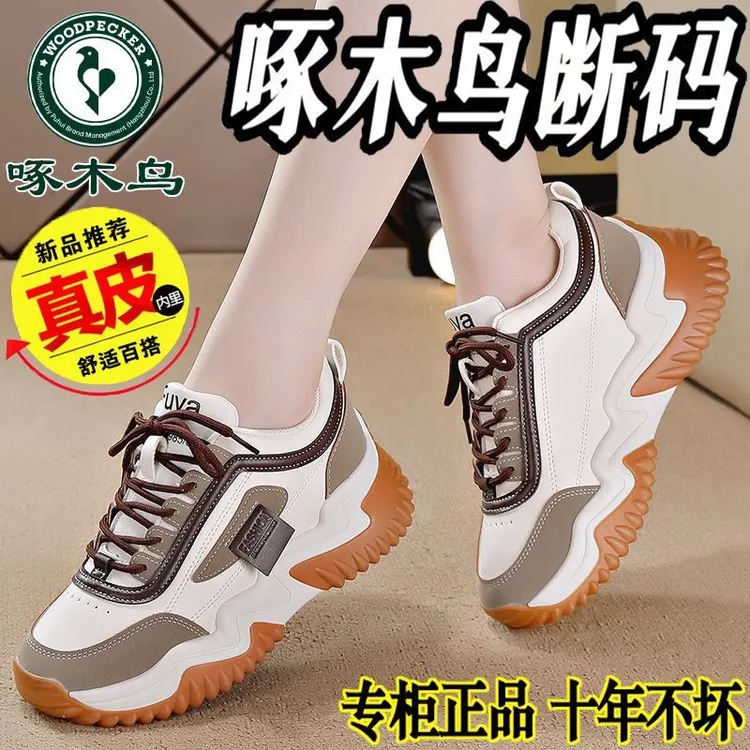 啄木鸟真皮运动棉鞋女冬季加绒保暖老爹鞋ins防水防滑厚底休闲鞋