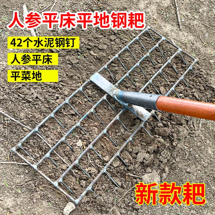 新款人参平床耙菜园平地耙内螺纹钢筋架子水泥钢钉耙齿工具平地用