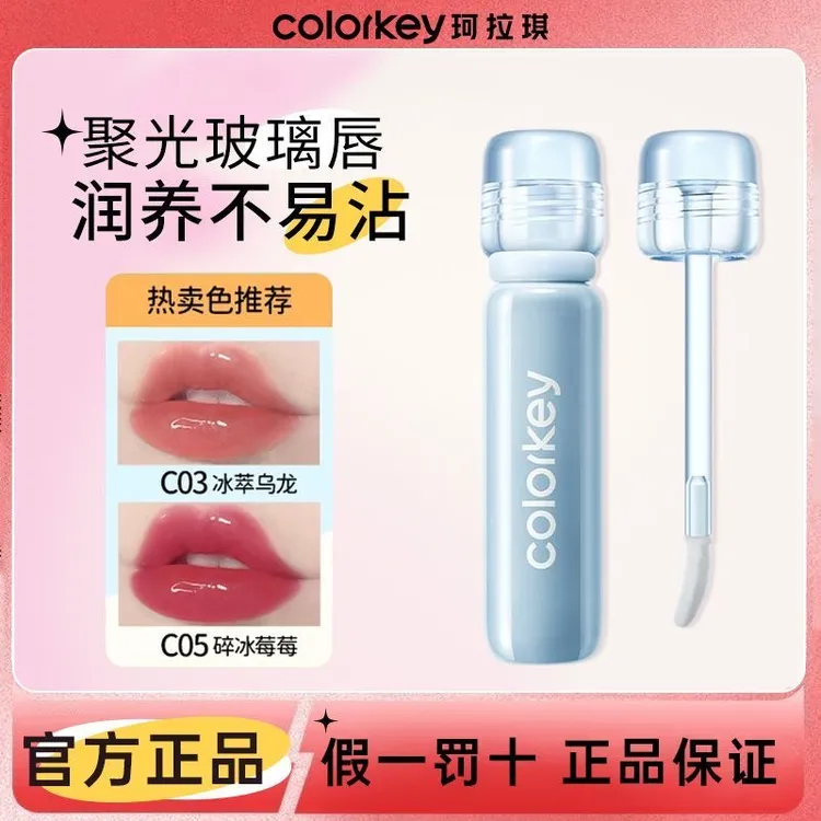 【小冰钻】Colorkey珂拉琪唇漆唇釉女口红唇蜜口红显白不易沾杯