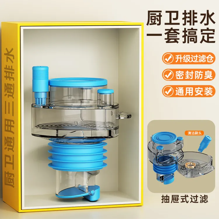 厨房下水管三通集成下水器排水管道防返臭神器多通分流器通用接头