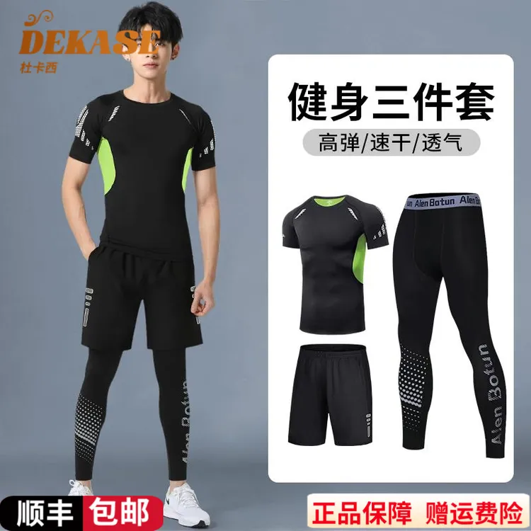 Dekase 跑步运动套装男夏季速干紧身健身衣服体育专用夜跑篮球服