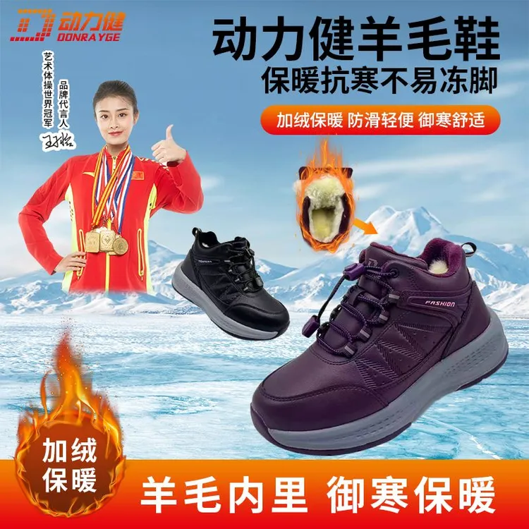 动力健健步鞋雪地靴冬季皮面羊毛鞋防水防滑女士妈妈棉鞋加绒保暖