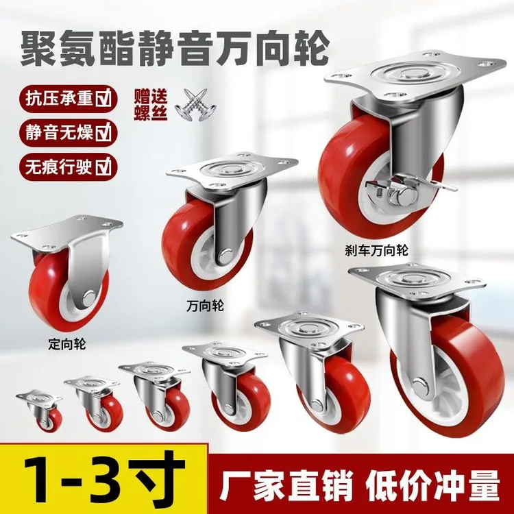 万向轮大全1至4寸脚轮转向滑轮静音带刹车推车轮子家具通用加厚