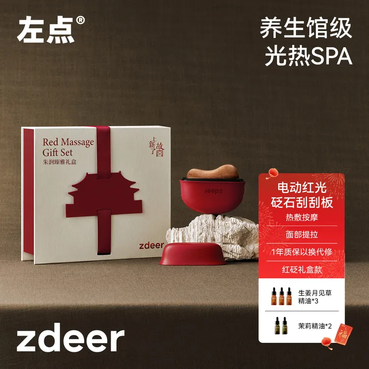 左点红砭第三代刮刮板热敷护颈按摩器上新了故宫礼盒款商品图