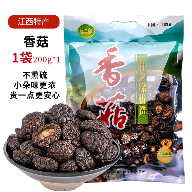 jingzhilv/井之绿井冈山香菇干山珍菌菇蘑菇200g干货江西特产