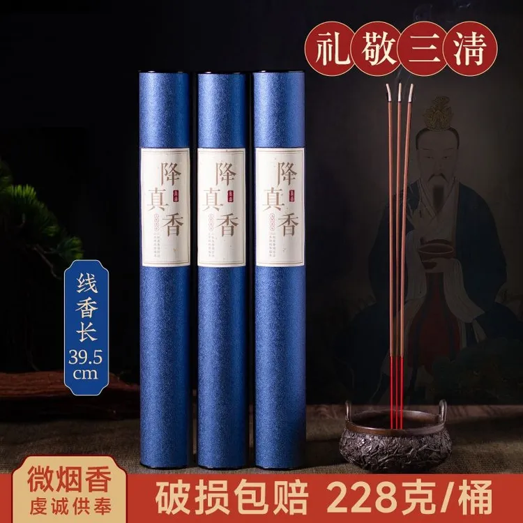 天然海南降真香拜拜财神香仙家家用敬佛礼佛专用香清明节用品线香