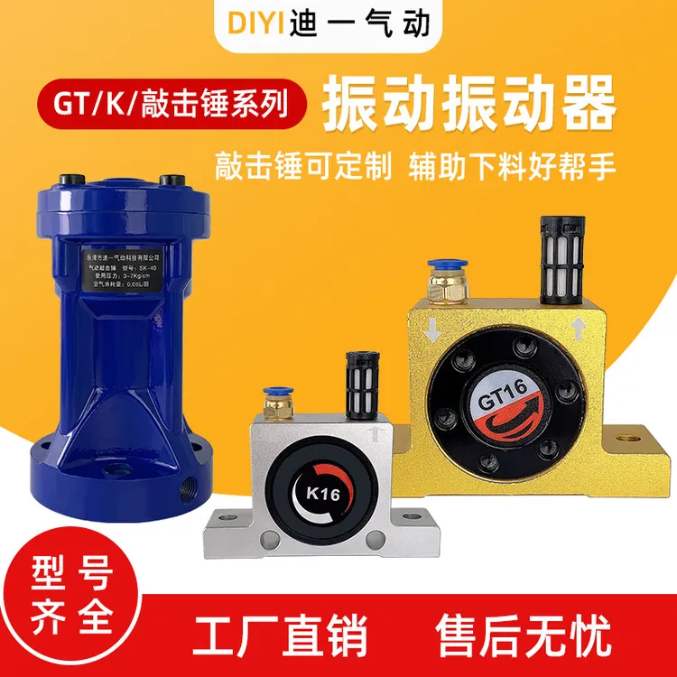 直发气动震动滚珠型K08/GT10/16涡轮振动器AH/SK60空气敲击锤