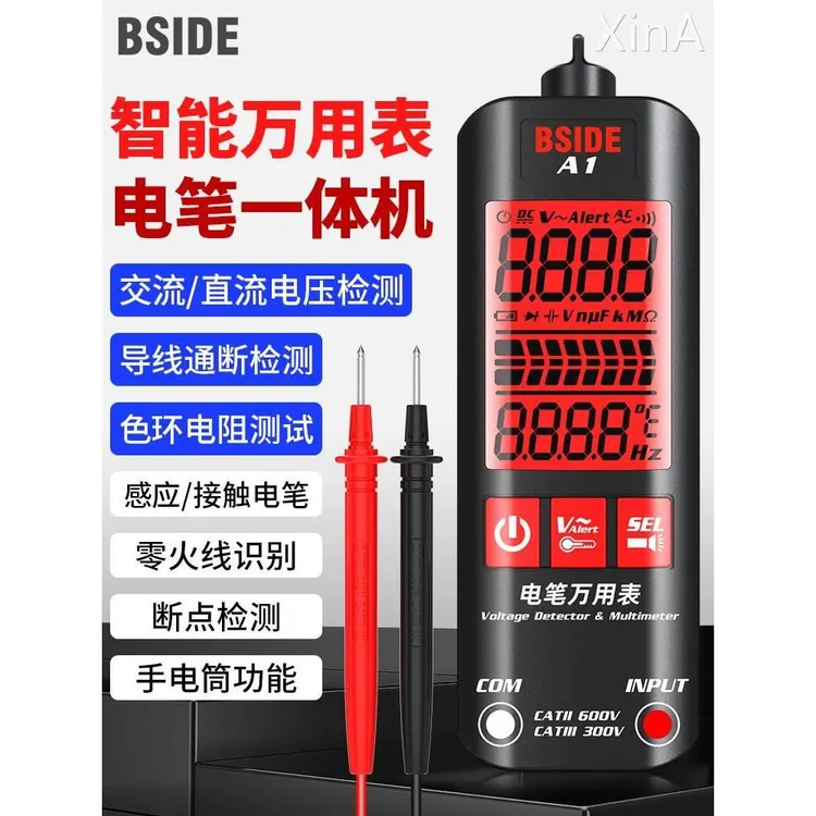 新智能万用表测电笔一体机高精度电工专用迷你数字表全自动防烧