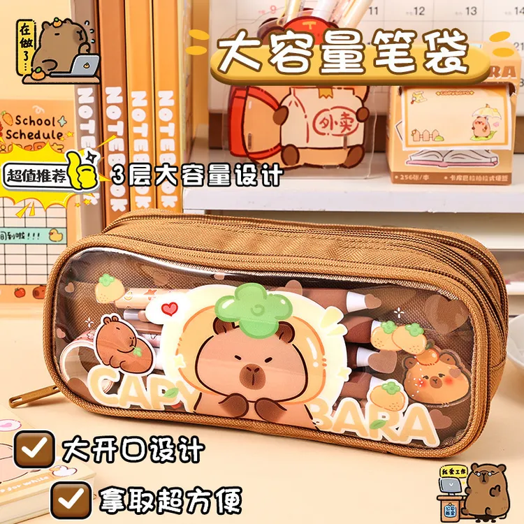卡皮巴拉笔袋卡通透明大容量文具盒男女孩小学生铅笔盒多层收纳袋
