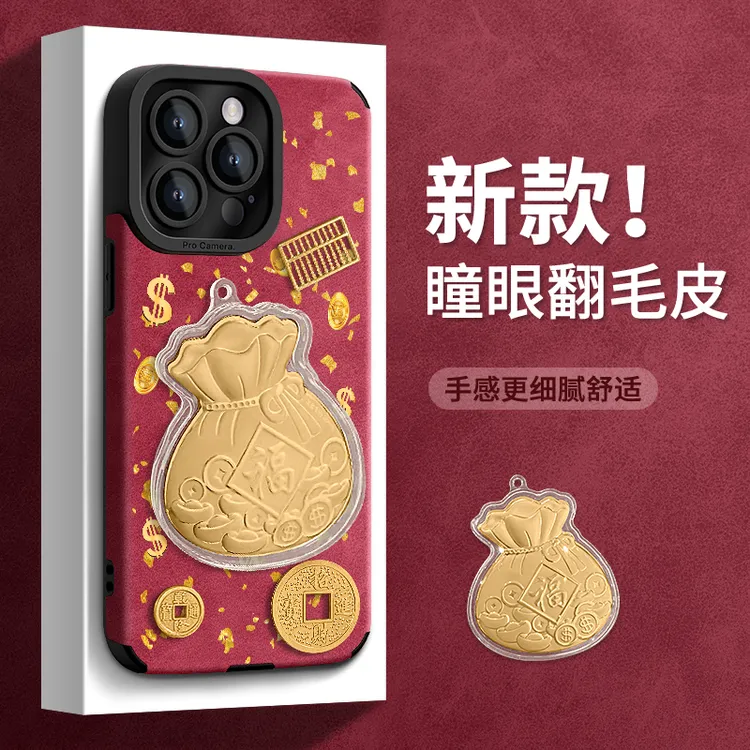 适用苹果华为VIVO小米OPPO手机壳瞳眼毛皮金箔福袋iPhone实用配件