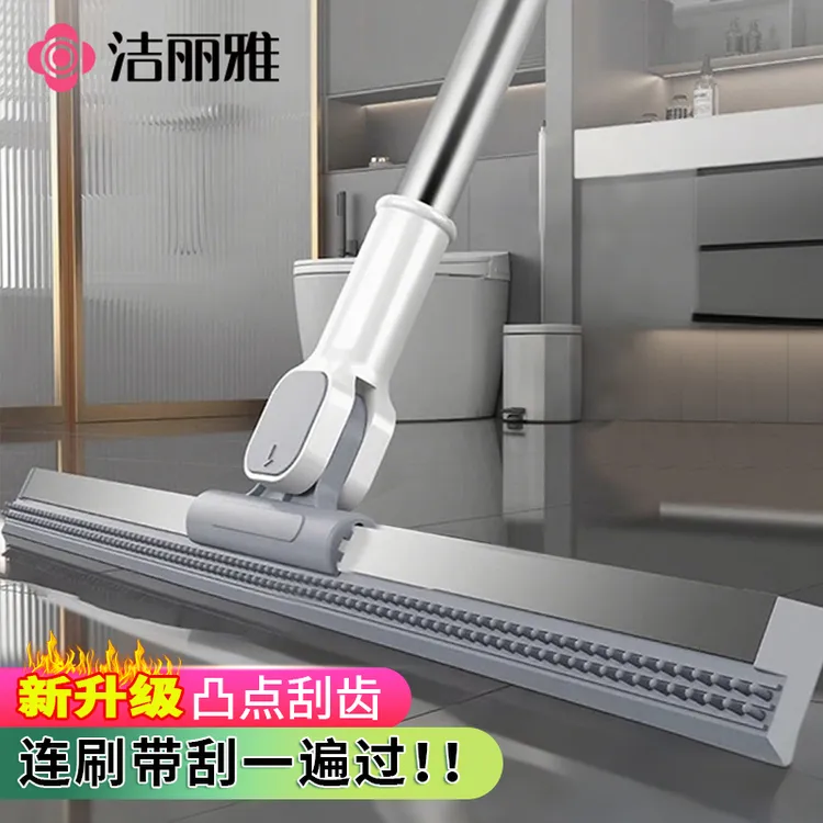 洁丽雅刮地板刮水器硅胶魔术扫把家用浴室地面扫水神器卫生间地刮