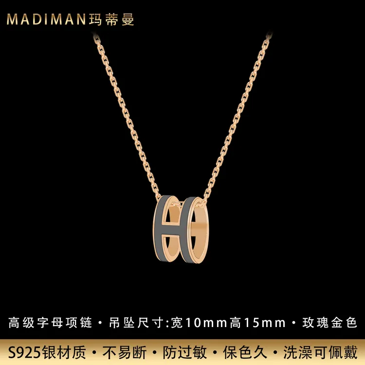 MADIMAN/玛蒂曼 坠链均925银珐琅 高级感H奶茶灰字母纯银项链双面