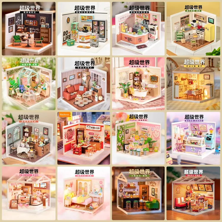 rolife/若来【超级世界合集】DIY小屋亲子拼装情侣摆件玩具礼物