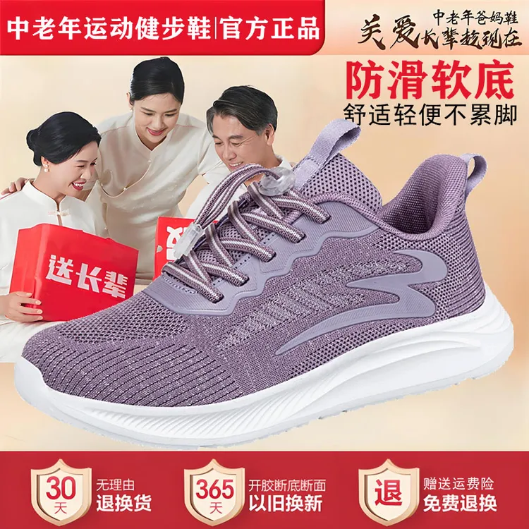 张凯丽老人鞋女正品秋季轻便舒适妈妈鞋中老年防滑软底运动健步鞋