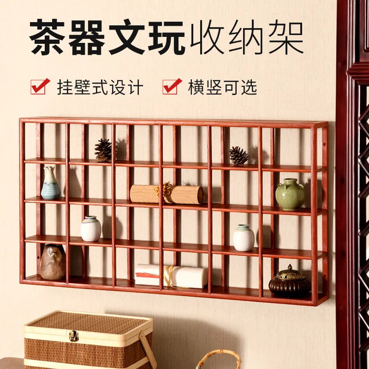 红木博古架花梨木壁挂墙上置物架中式实木茶杯茶具置物架格子展架
