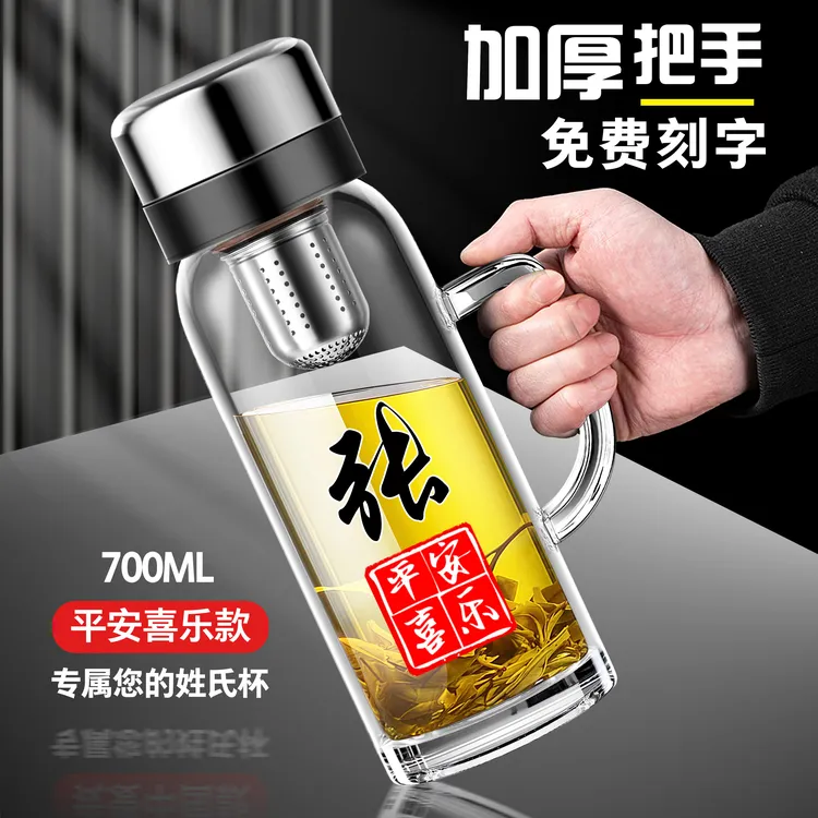 大容量双层加厚手柄玻璃杯高硼硅透明水杯子茶水分离便携茶杯刻字