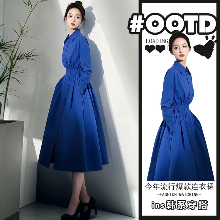 克莱因蓝色高级感收腰衬衫连衣裙春秋减龄穿搭韩系法式休闲a字裙