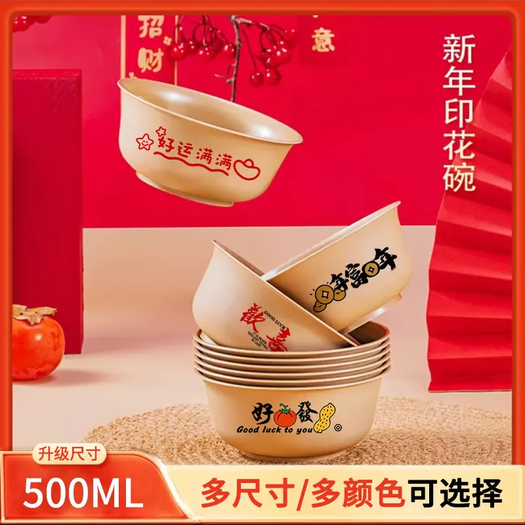 高颜值一次性稻壳环保餐碗可降解加厚家用私人专用耐高温酒席印花