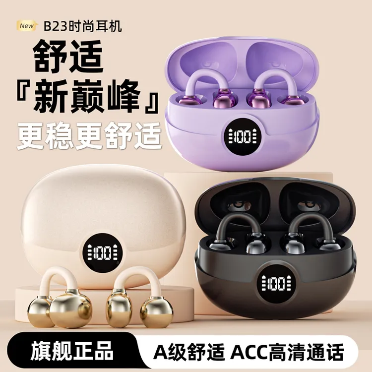 2025新款耳夹式蓝牙耳机传导高音质超长续航运动续航无线舒适无感