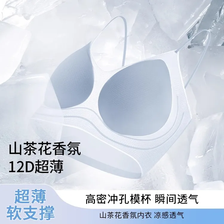 夏季薄款舒适聚拢运动乳胶杯内衣女防下垂无钢圈运动文胸欧若风
