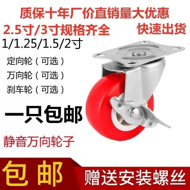 万向轮1-3寸静音万向脚轮推车轮子家具五金转向滑轮定向轮带刹车2