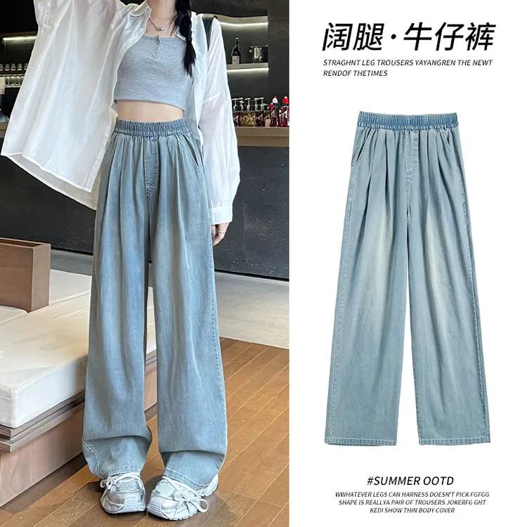 浅蓝色天丝直筒上班通勤夏季垂感拖地牛仔裤高腰阔腿春秋休闲女裤
